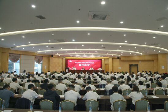 警示教育.jpg